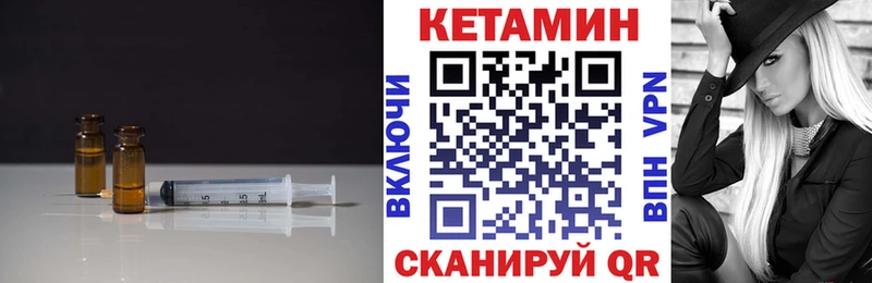 Кетамин VHQ  Новотитаровская 